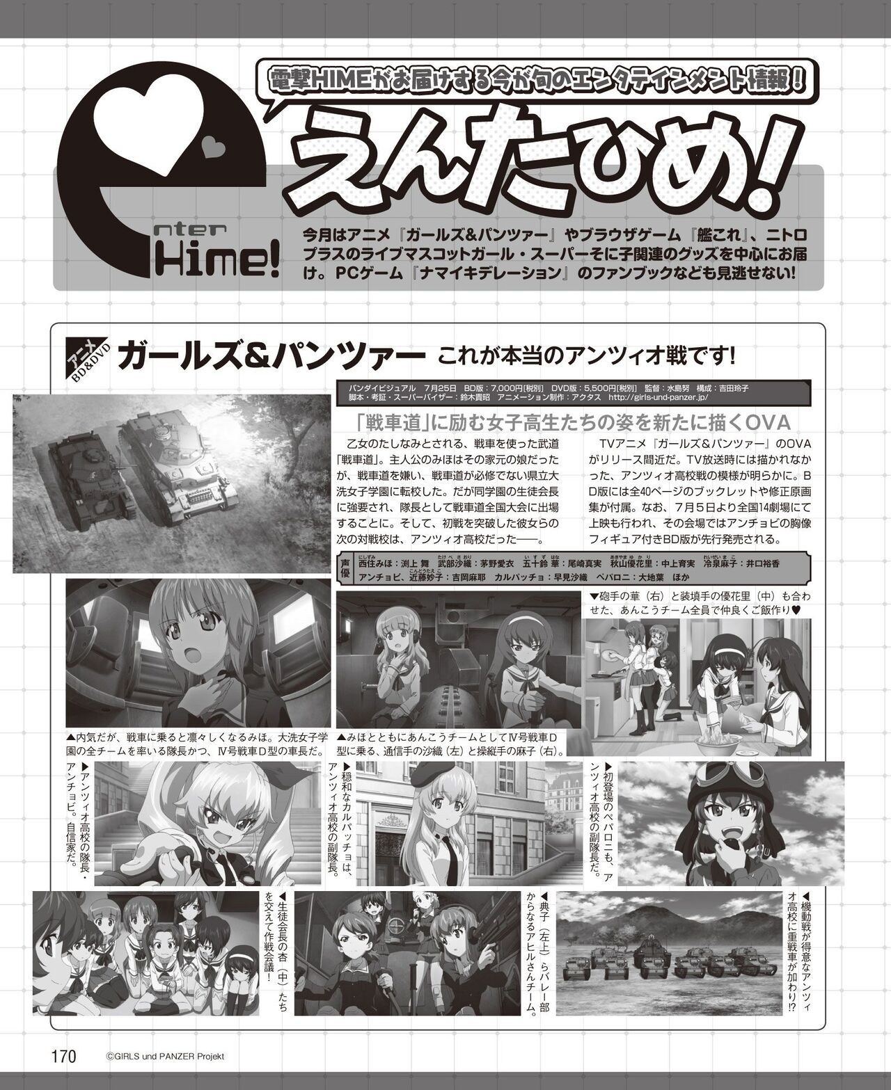 DENGEKI HIME 2014-08 - Page 162