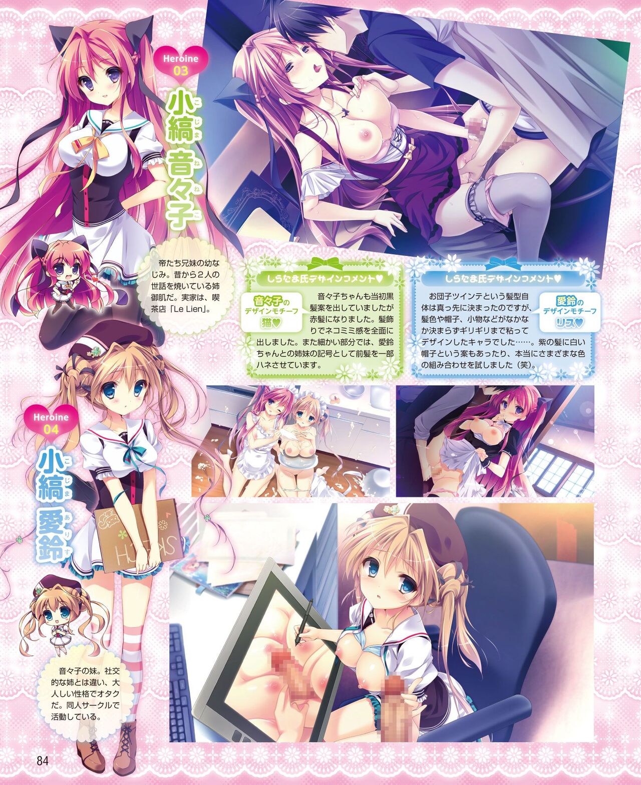 DENGEKI HIME 2014-08 - Page 76