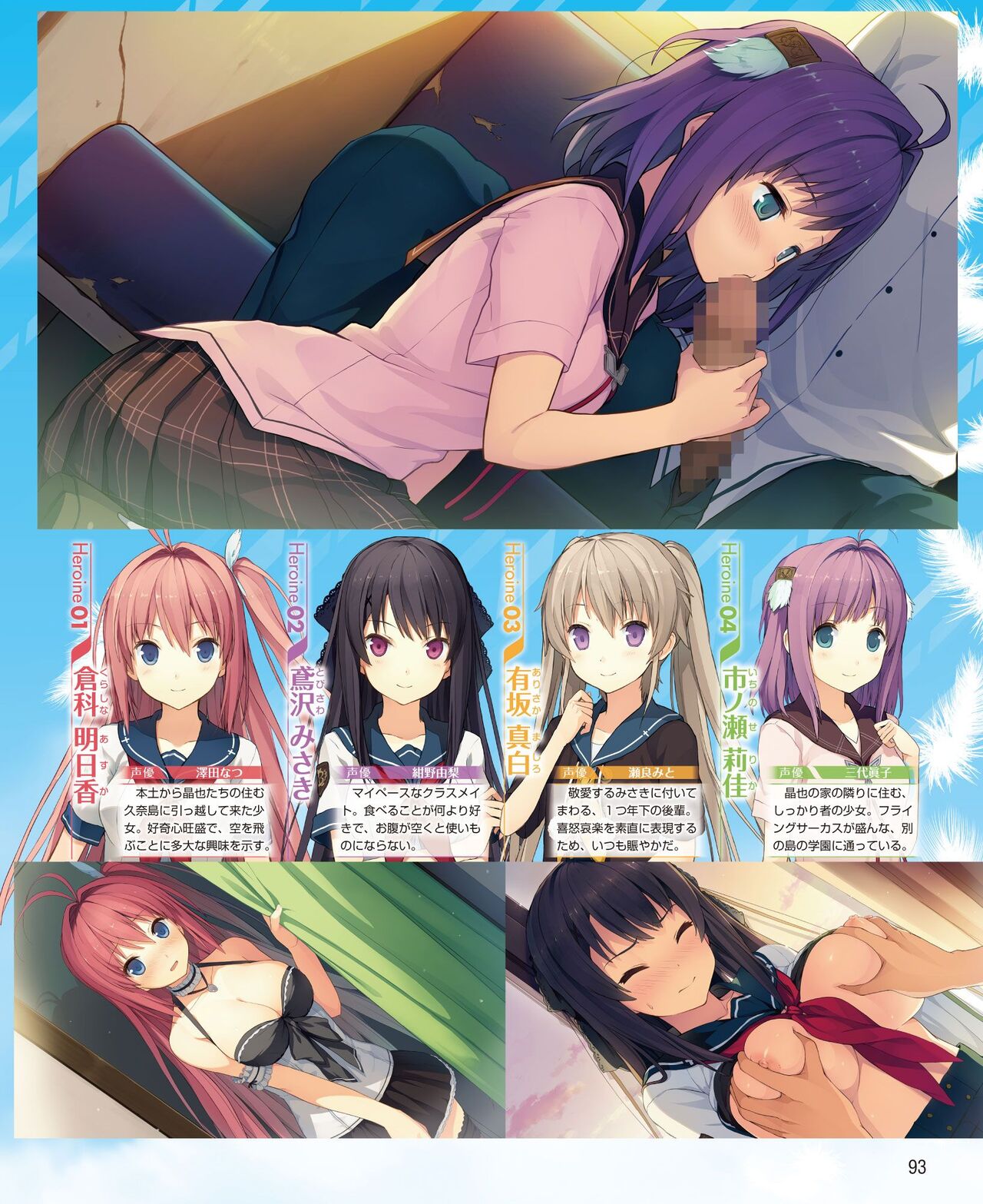 DENGEKI HIME 2014-08 - Page 85