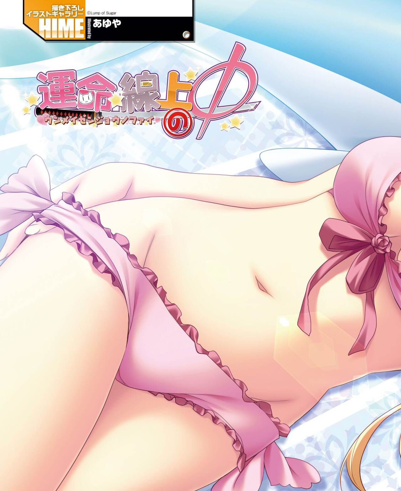 DENGEKI HIME 2014-08 - Page 92