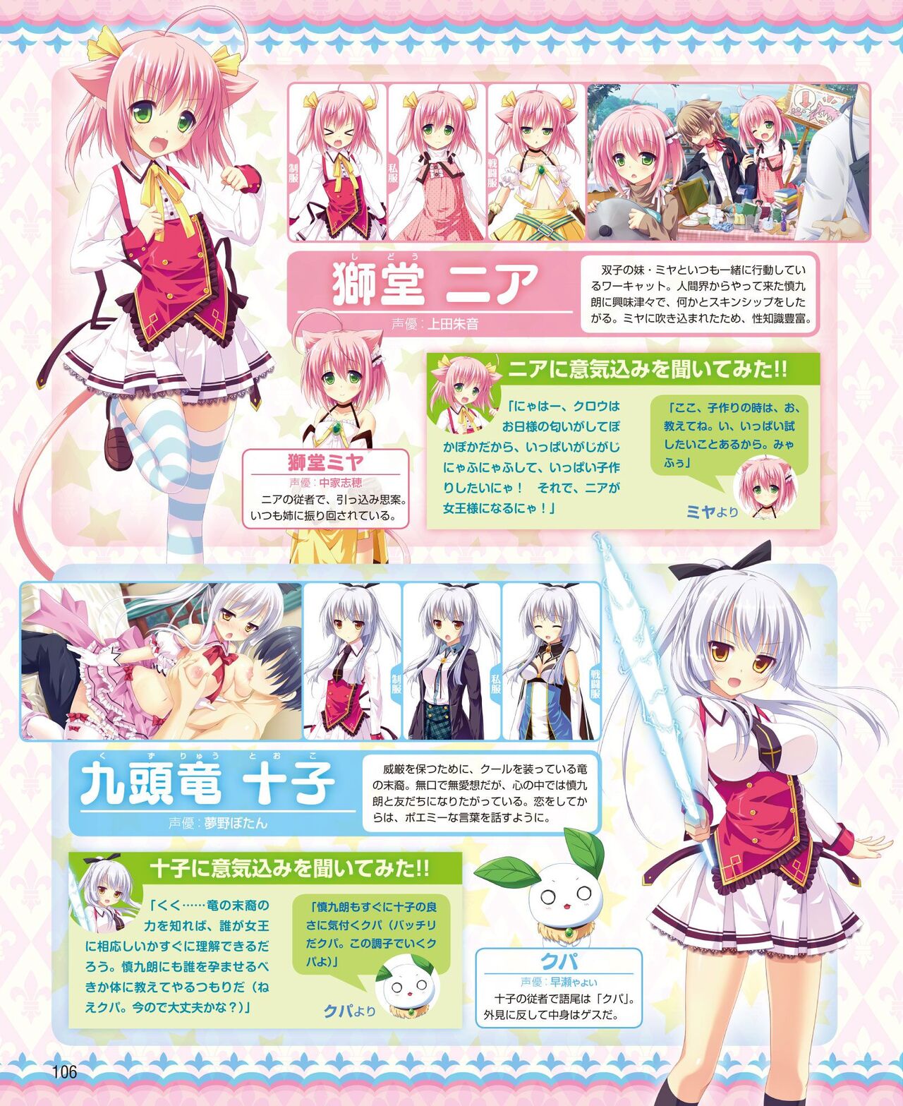 DENGEKI HIME 2014-08 - Page 98