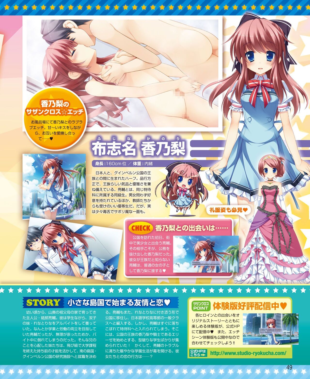 DENGEKI HIME 2014-10 - Page 43