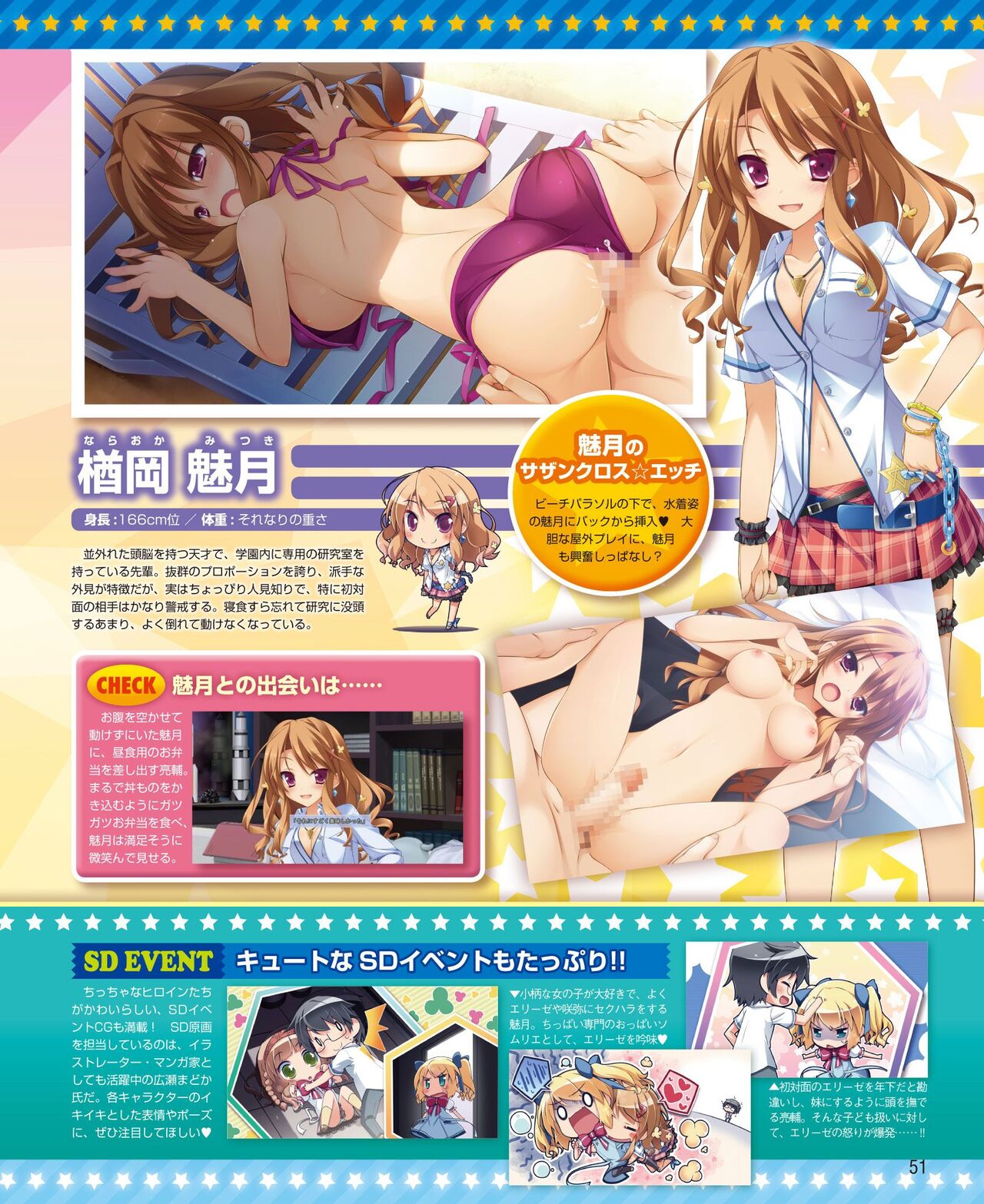 DENGEKI HIME 2014-10 - Page 45