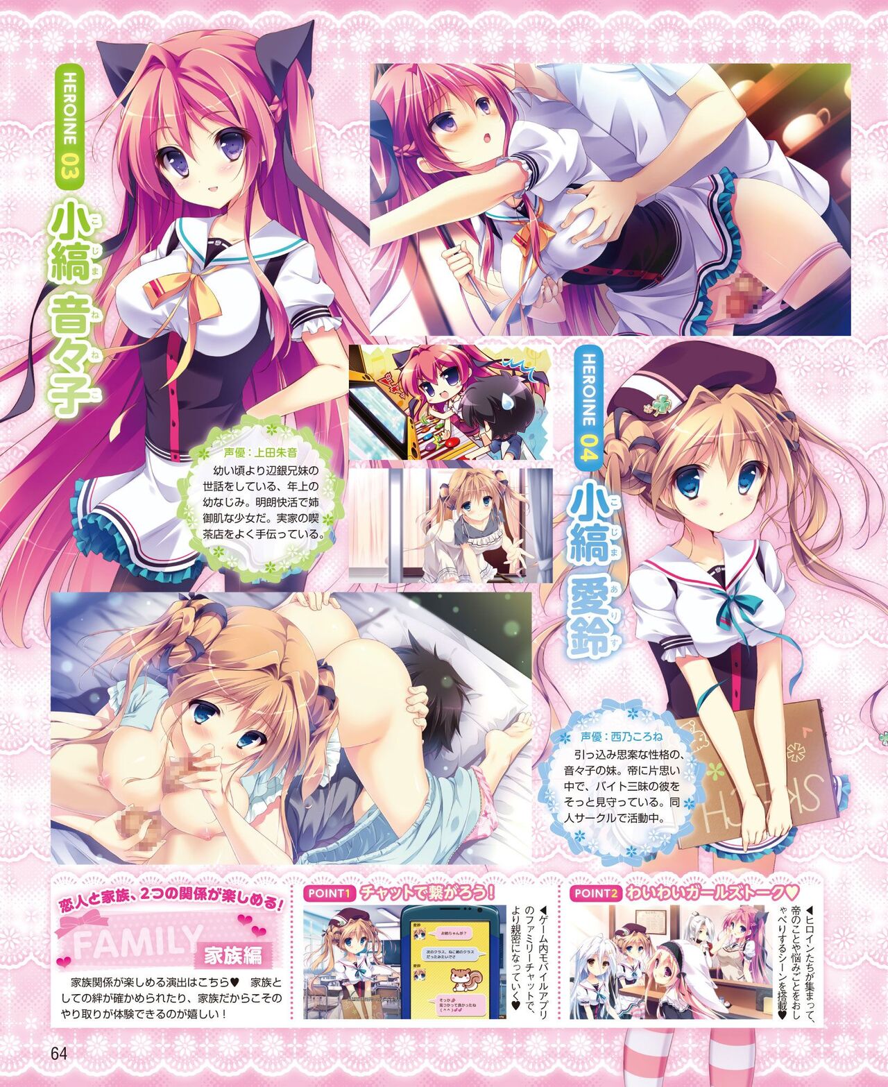 DENGEKI HIME 2014-10 - Page 58