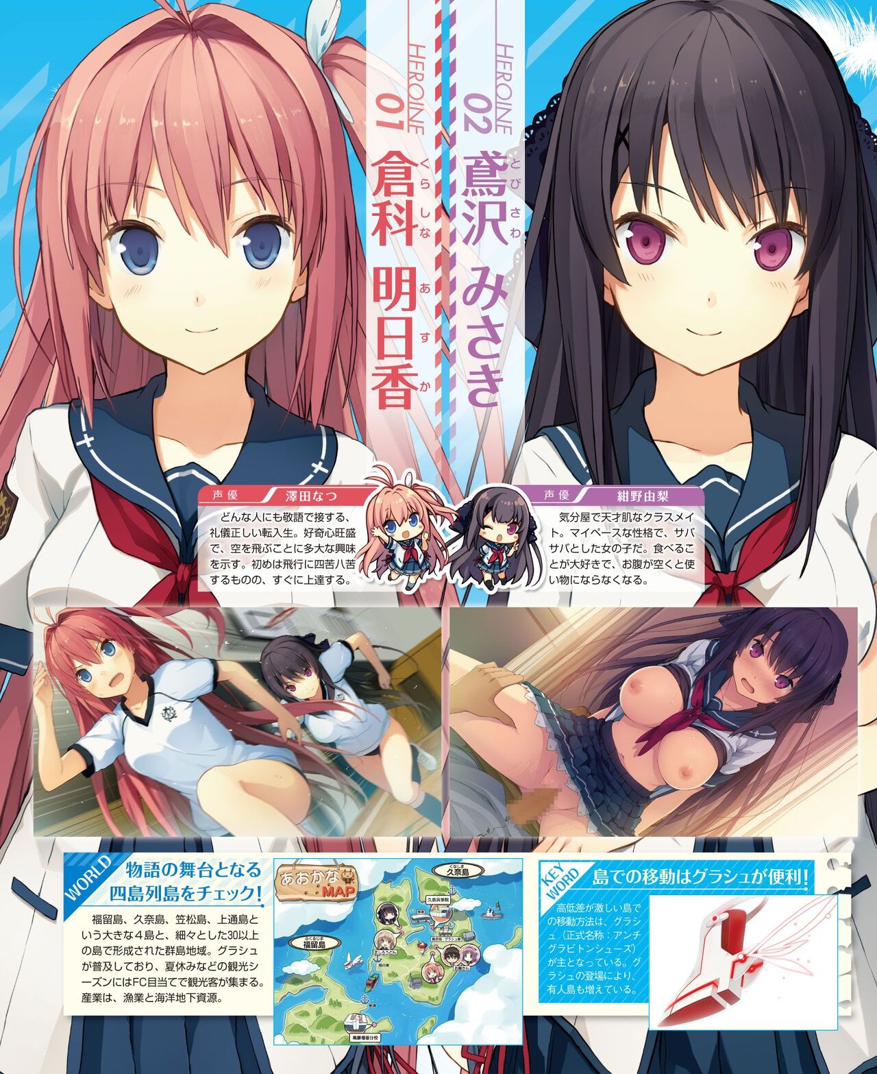 DENGEKI HIME 2014-10 - Page 73