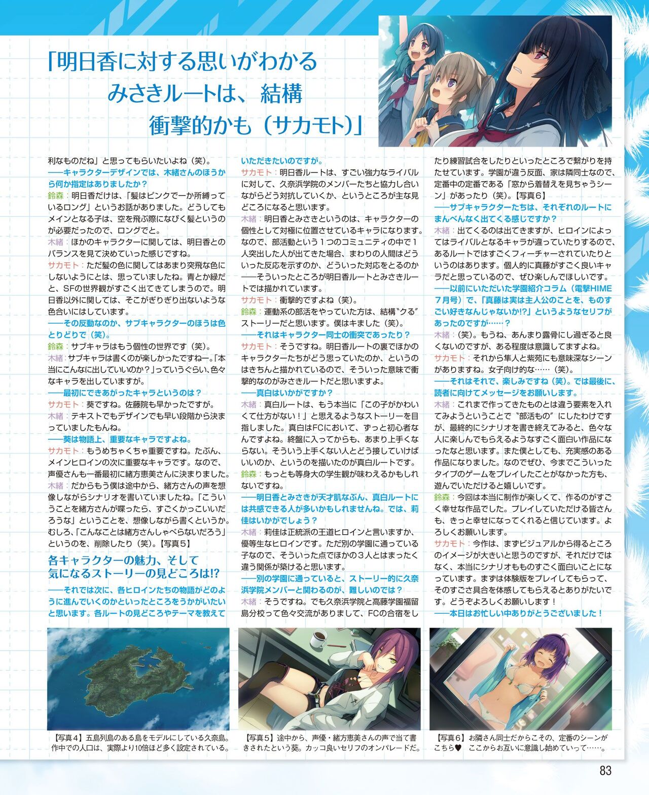 DENGEKI HIME 2014-10 - Page 77