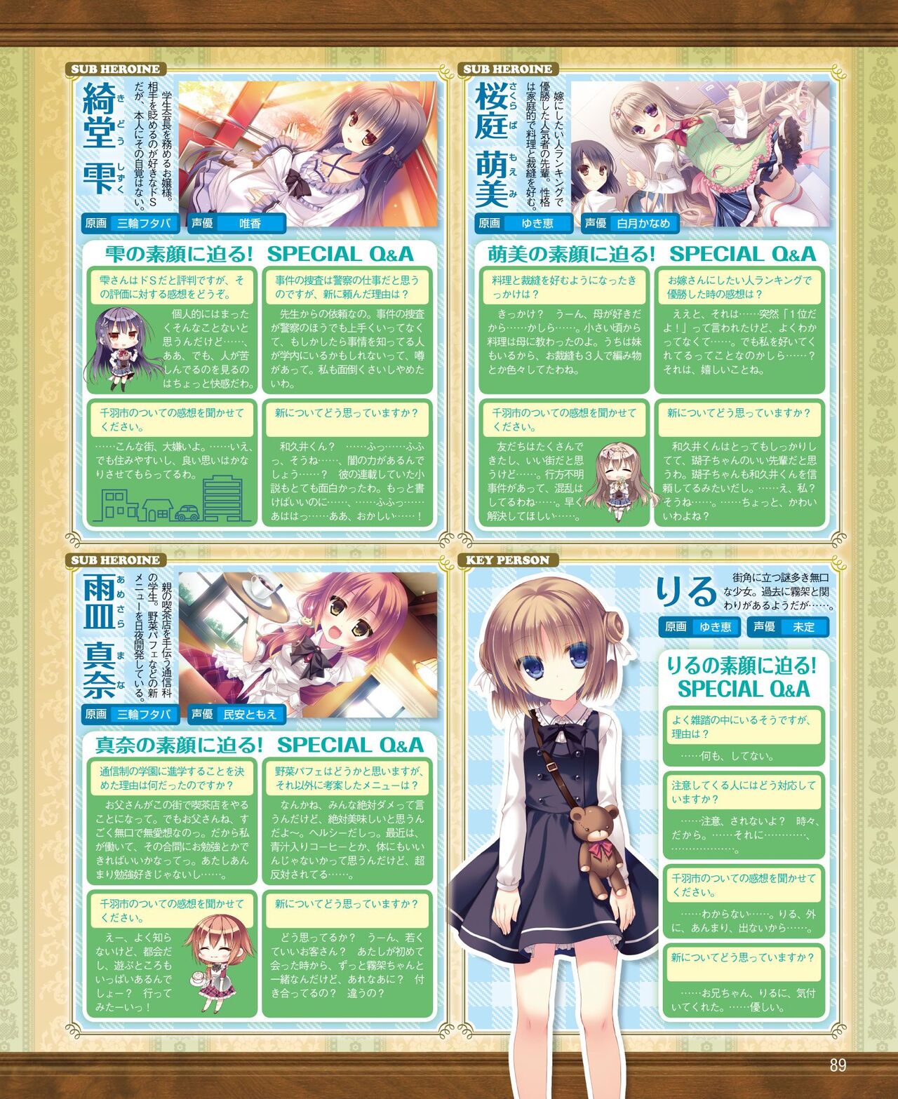 DENGEKI HIME 2014-10 - Page 83