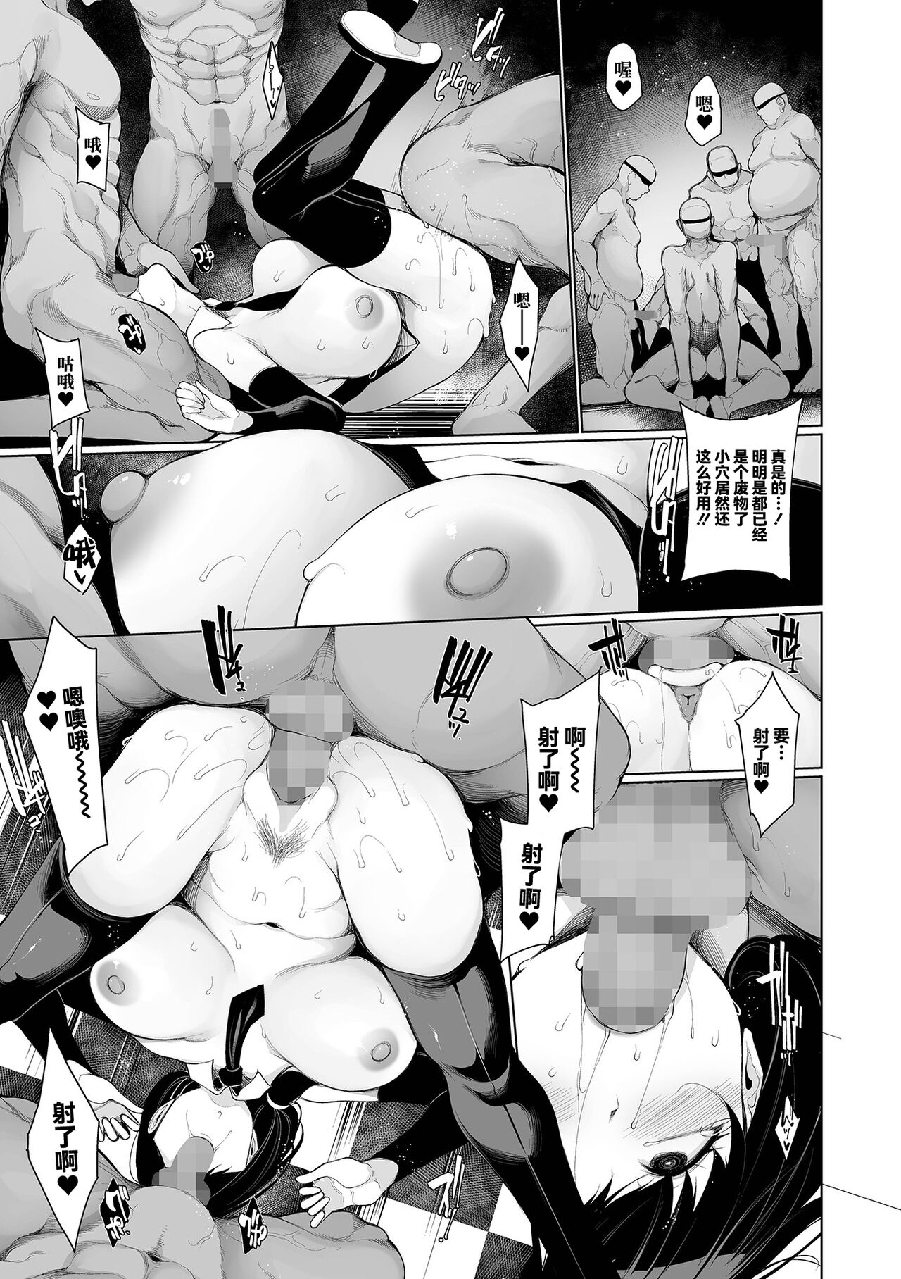 Shakkin Hensai Variety Karada de HaraimaSHOW! 8 - Page 21