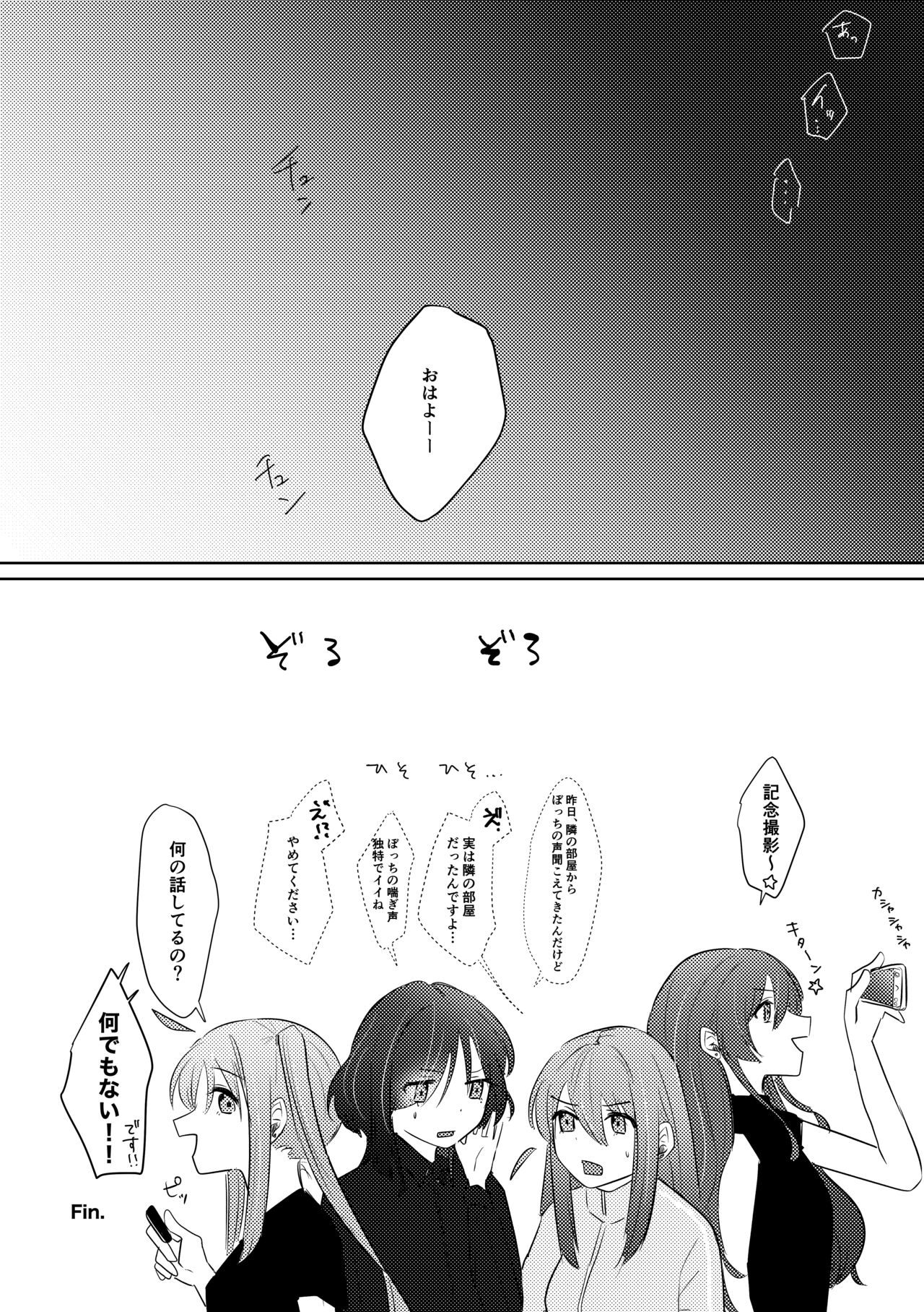 WALL - Page 51