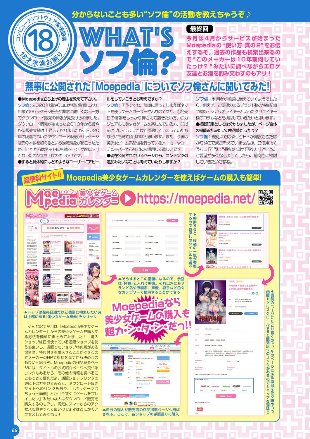 Monthly Megastore 2022-06 - Page 59