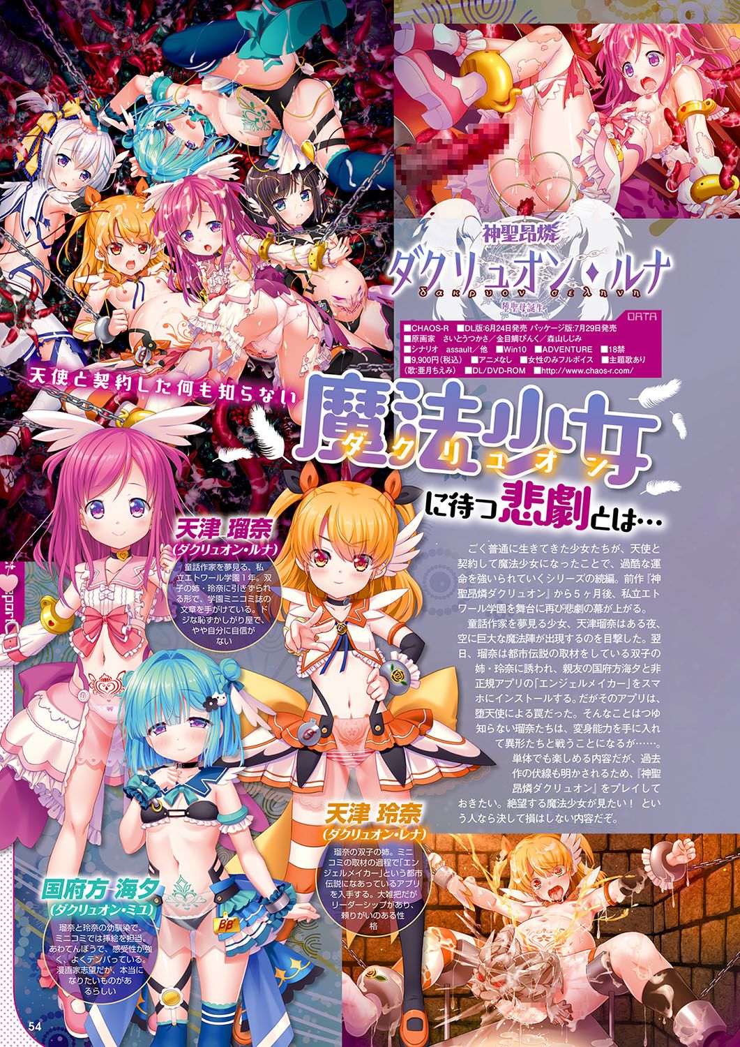 Monthly Megastore 2022-07 - Page 47