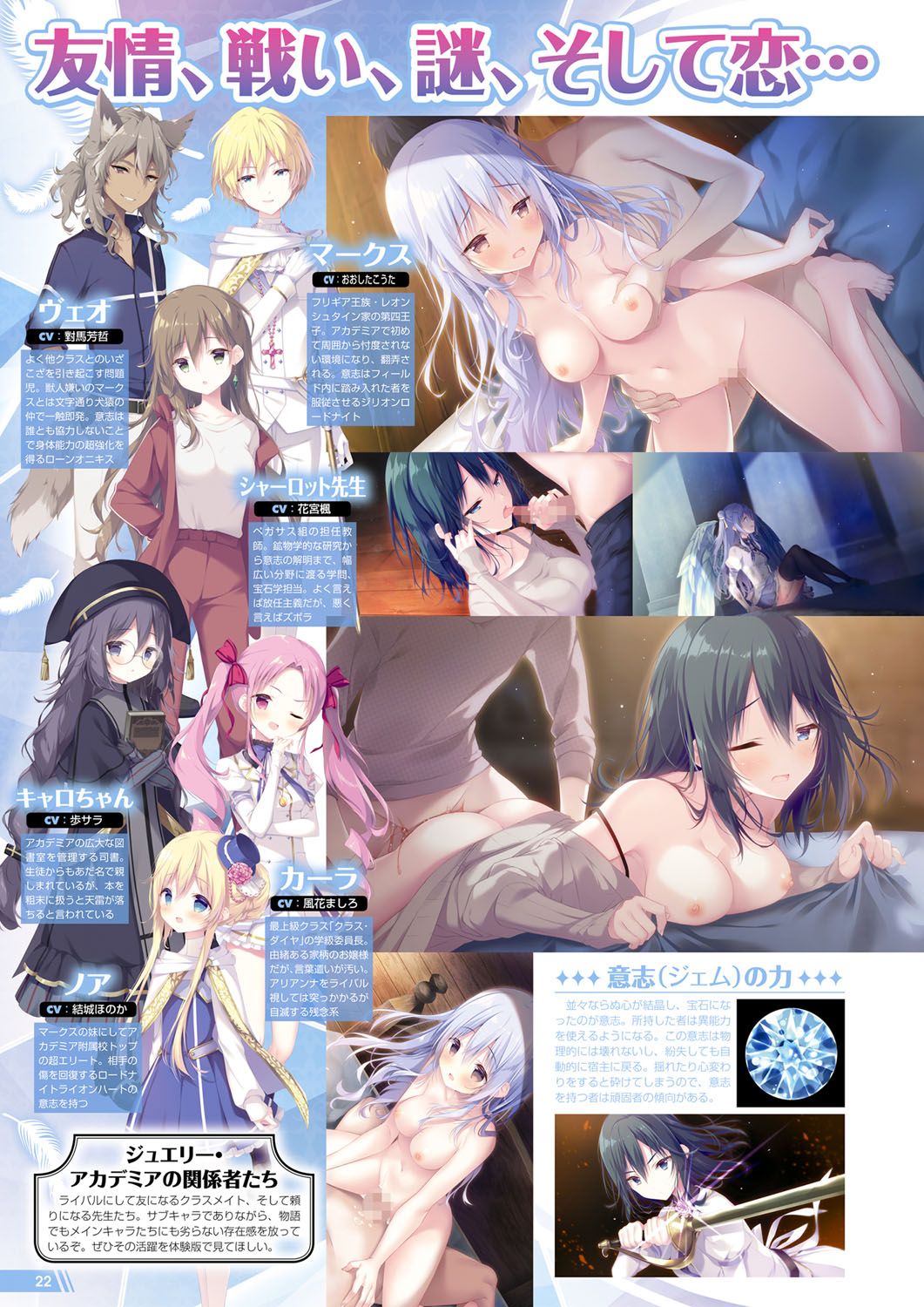 Monthly Megastore 2022-08 - Page 17