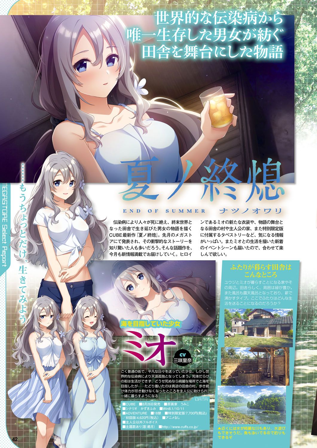 Monthly Megastore 2022-08 - Page 35