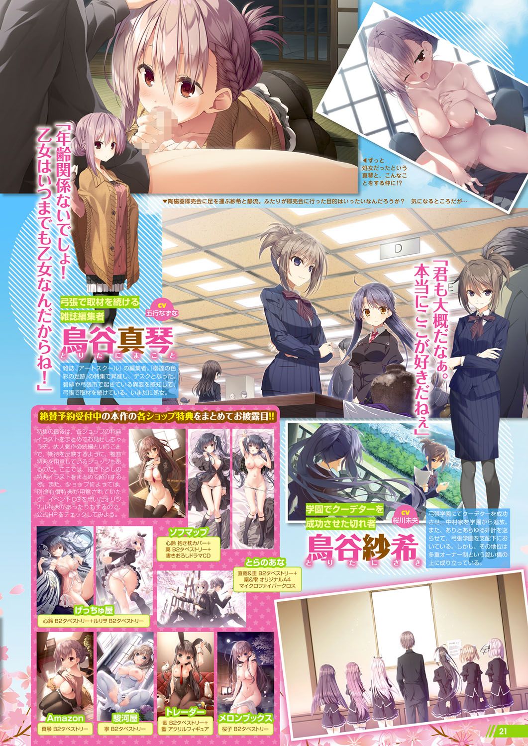 Monthly Megastore 2022-11 - Page 16