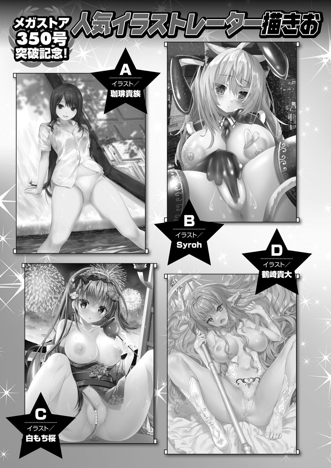 Monthly Megastore 2022-11 - Page 71