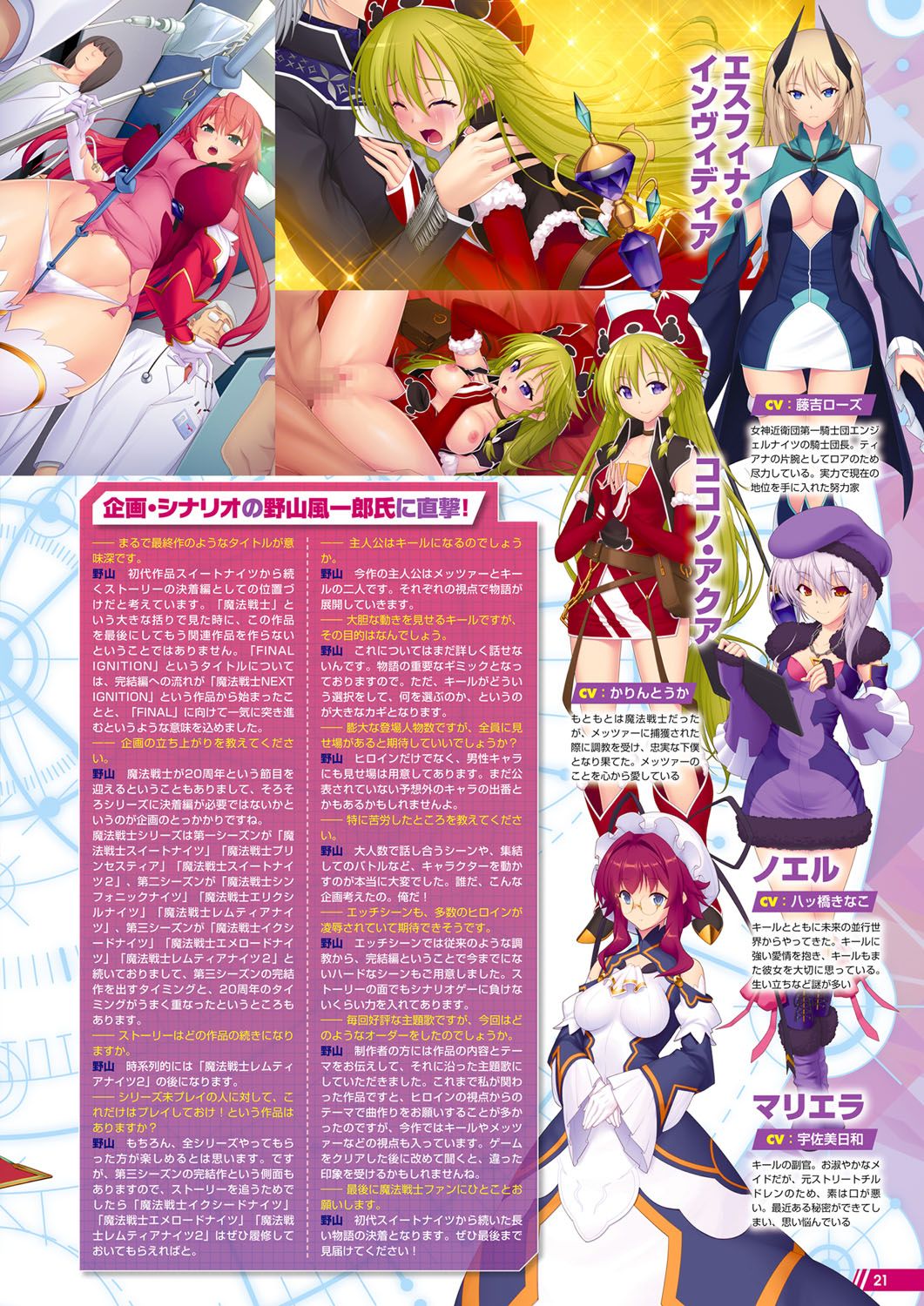 Monthly Megastore 2022-12 - Page 16