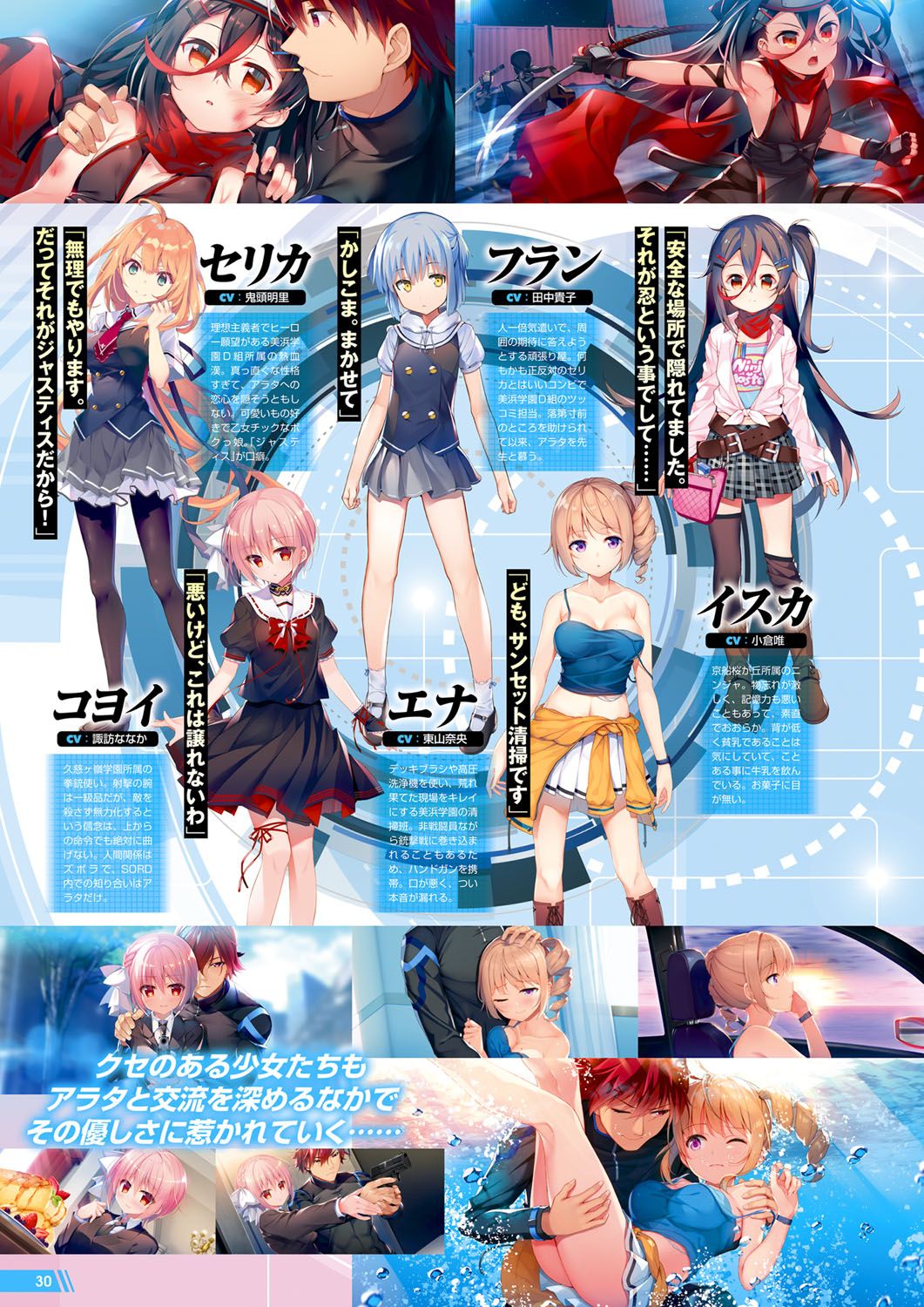 Monthly Megastore 2023-04 - Page 25