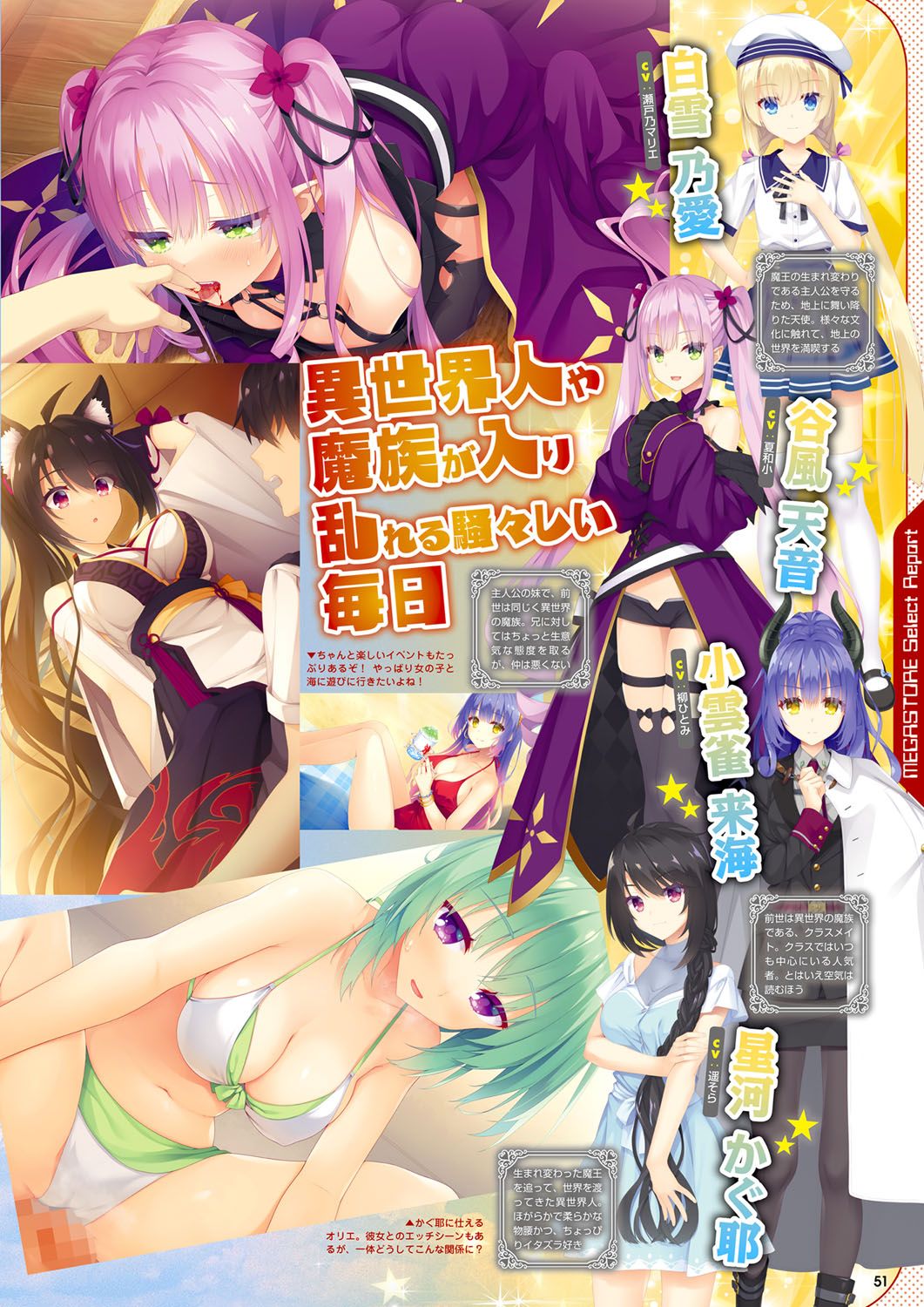 Monthly Megastore 2023-04 - Page 44