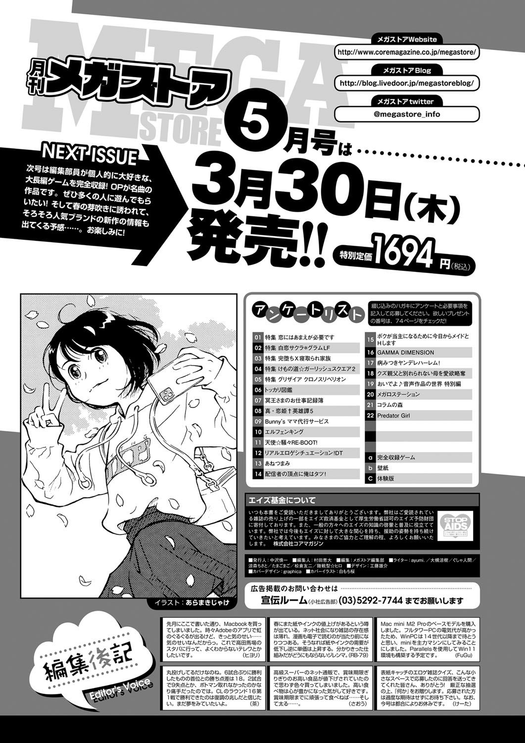 Monthly Megastore 2023-04 - Page 69