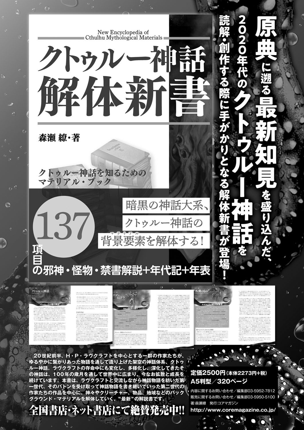 Monthly Megastore 2023-04 - Page 71