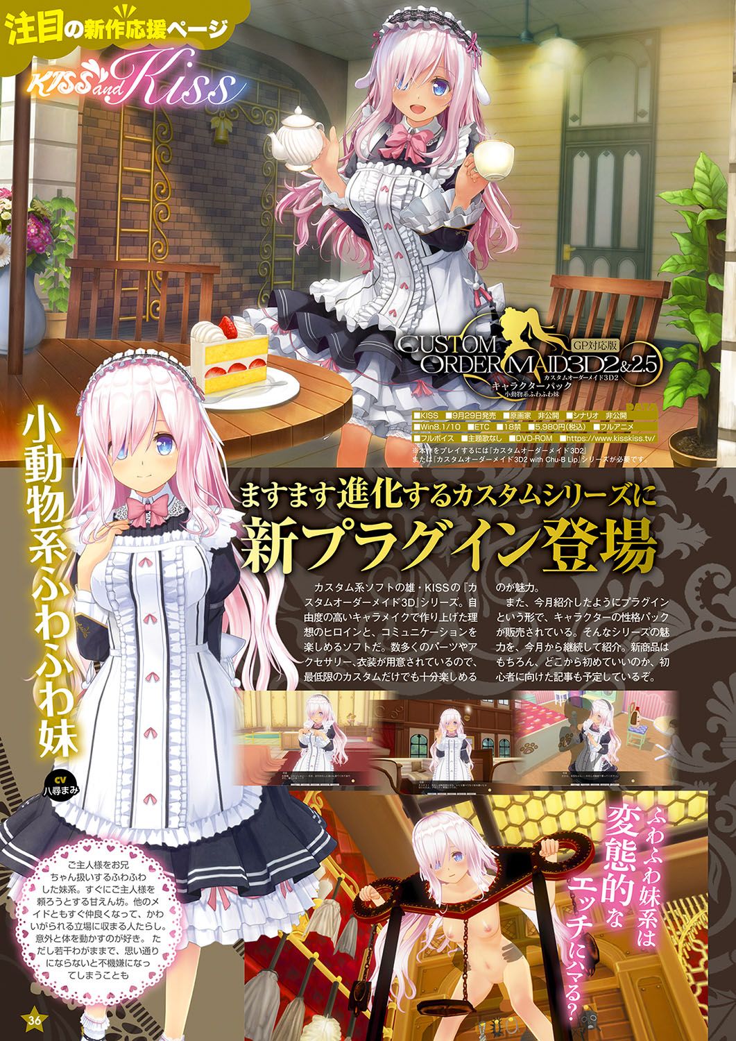 Monthly Megastore 2023-10 - Page 29
