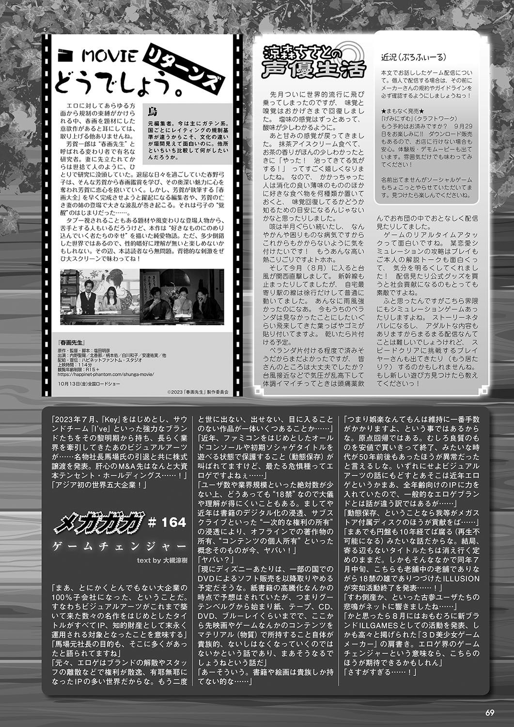 Monthly Megastore 2023-10 - Page 62