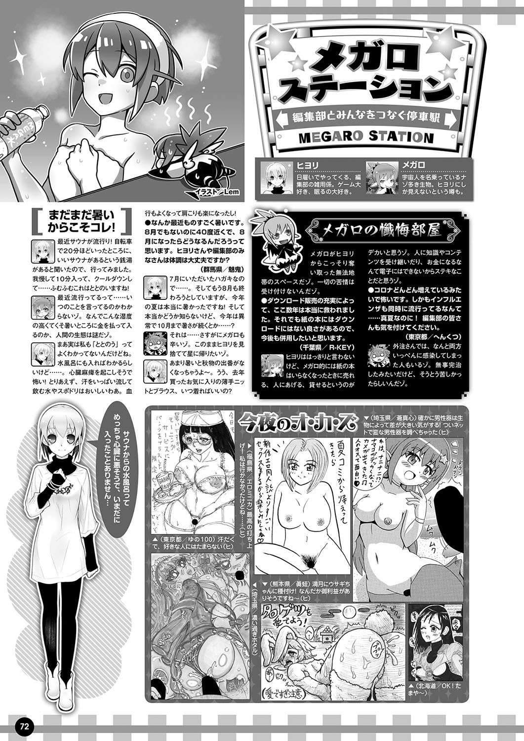 Monthly Megastore 2023-10 - Page 65