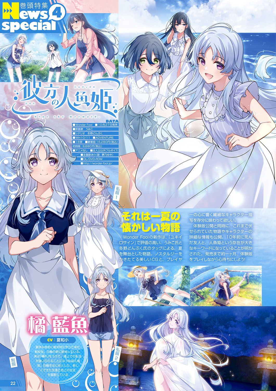 Monthly Megastore 2023-11 - Page 17