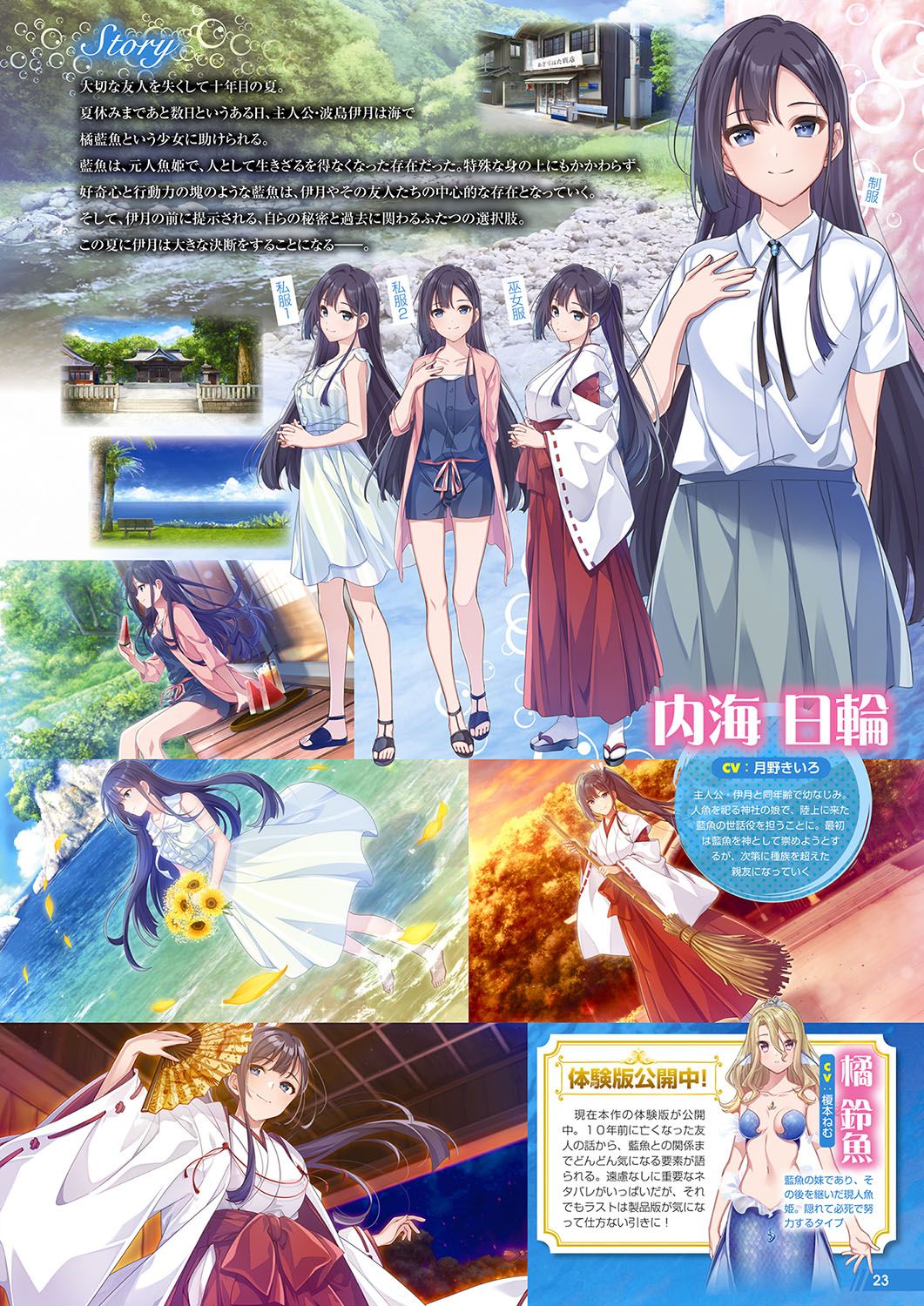 Monthly Megastore 2023-11 - Page 18