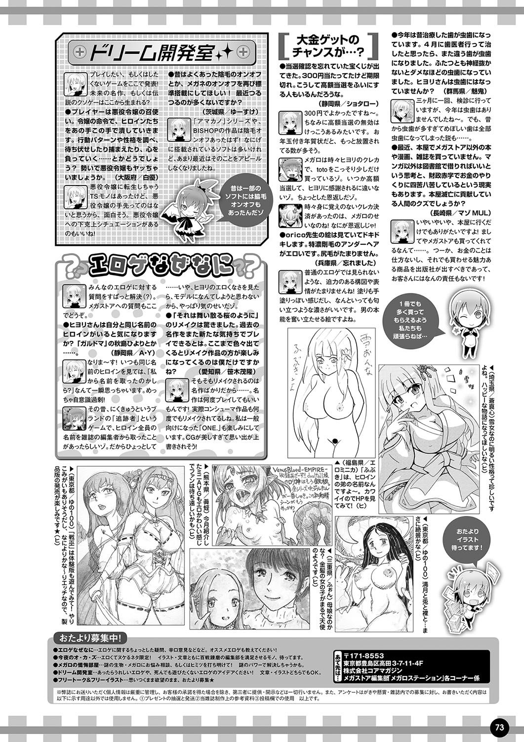 Monthly Megastore 2023-11 - Page 66