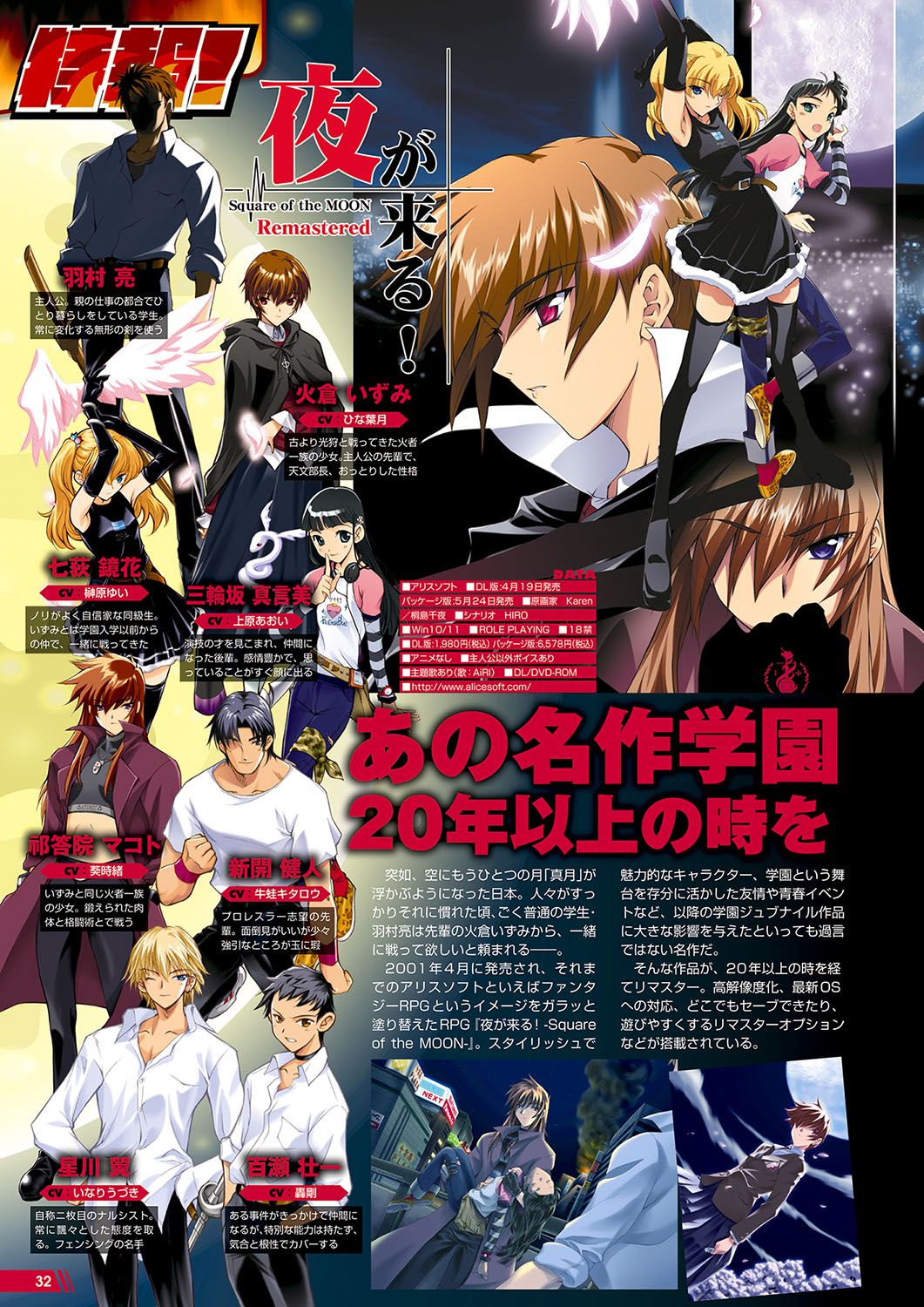 Monthly Megastore 2024-05 - Page 25