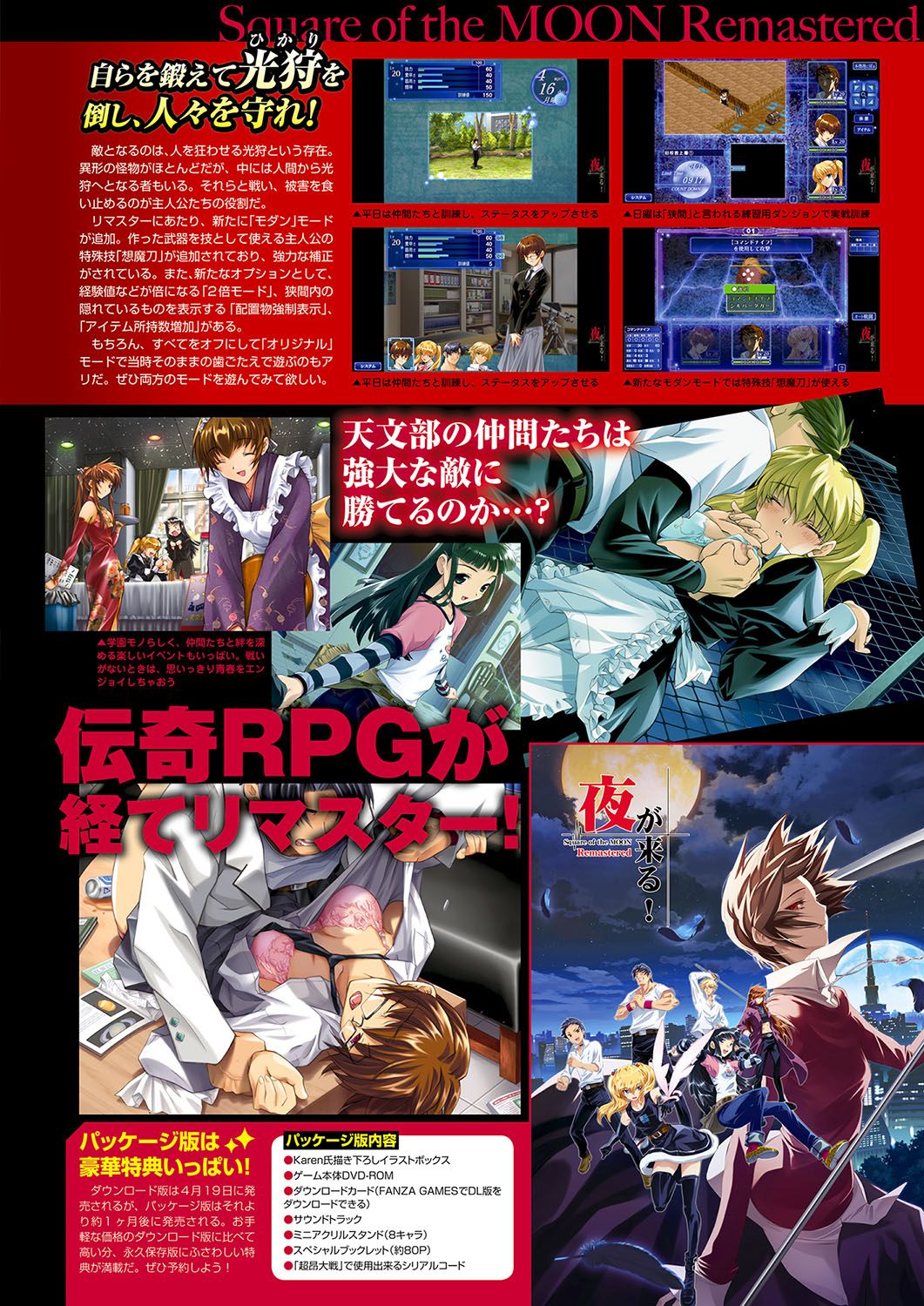 Monthly Megastore 2024-05 - Page 26