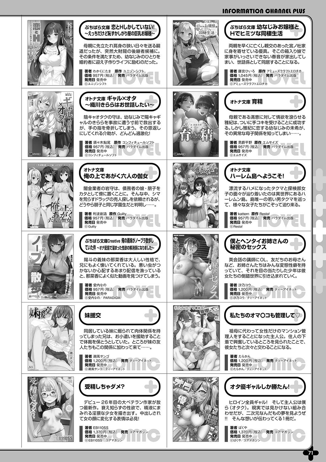 Monthly Megastore 2024-05 - Page 64