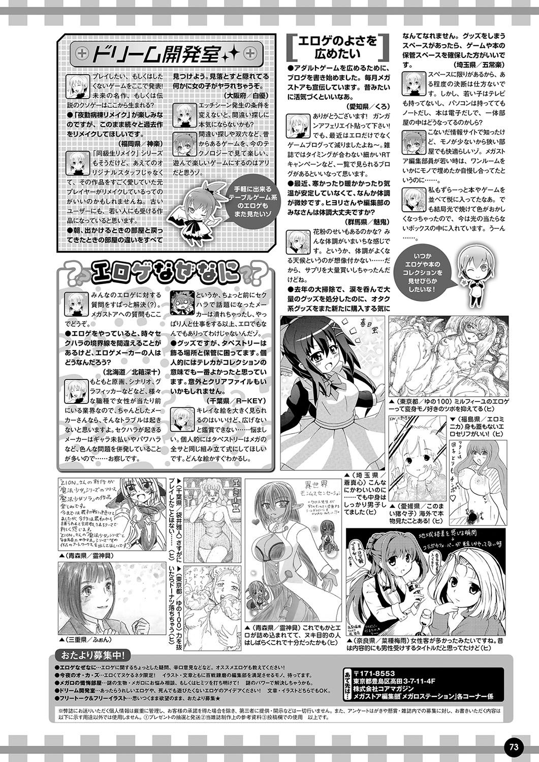 Monthly Megastore 2024-05 - Page 66