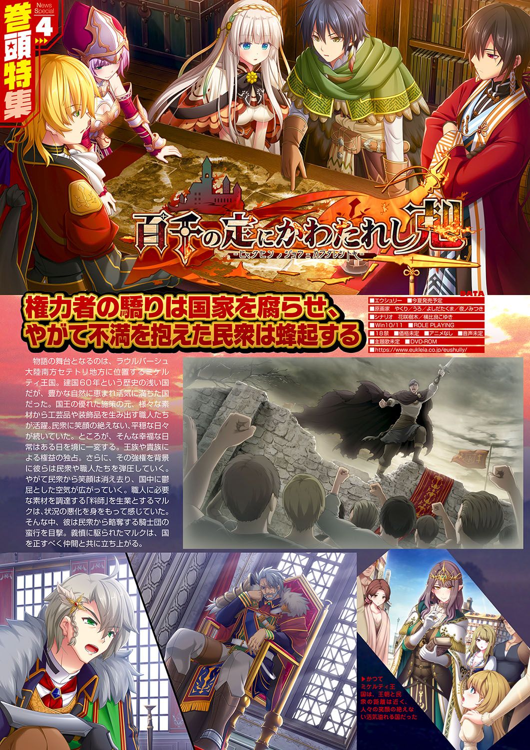 Monthly Megastore 2024-06 - Page 19