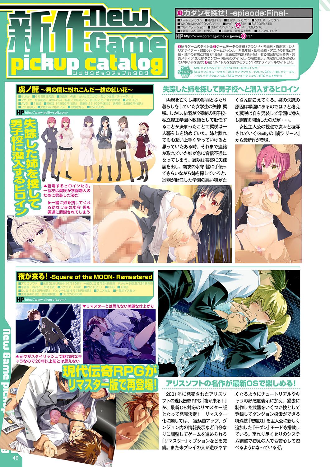 Monthly Megastore 2024-06 - Page 33