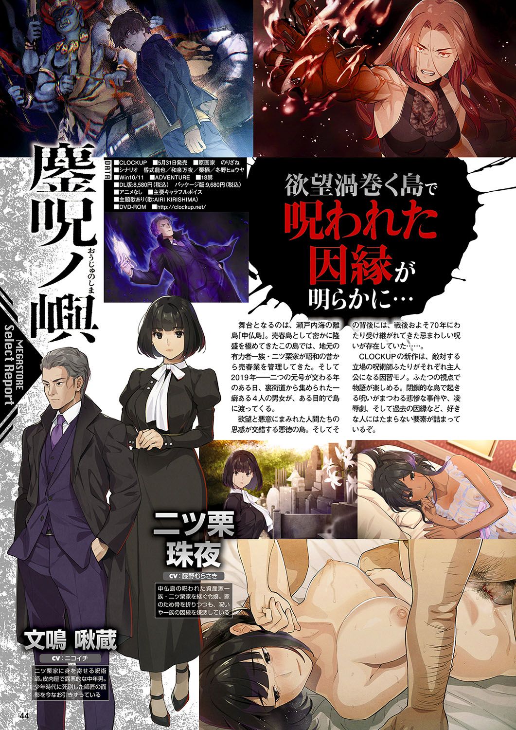 Monthly Megastore 2024-06 - Page 37