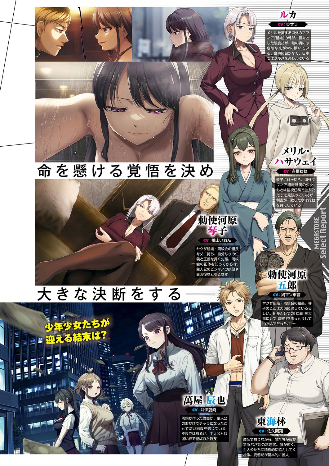 Monthly Megastore 2024-06 - Page 52