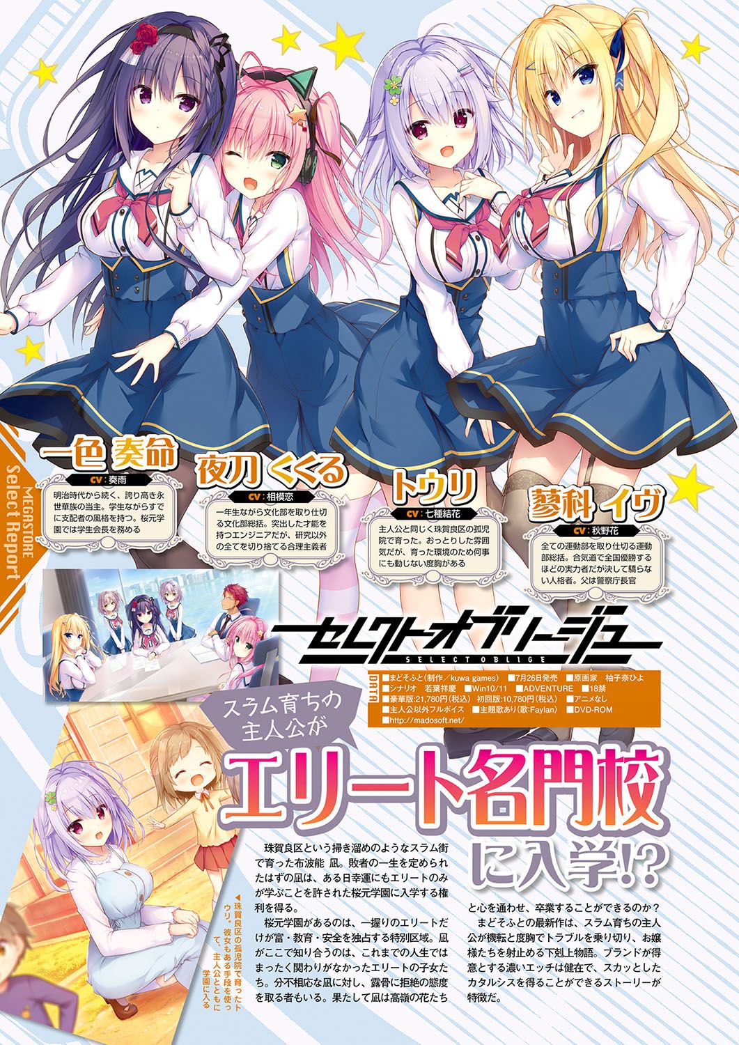 Monthly Megastore 2024-07 - Page 39
