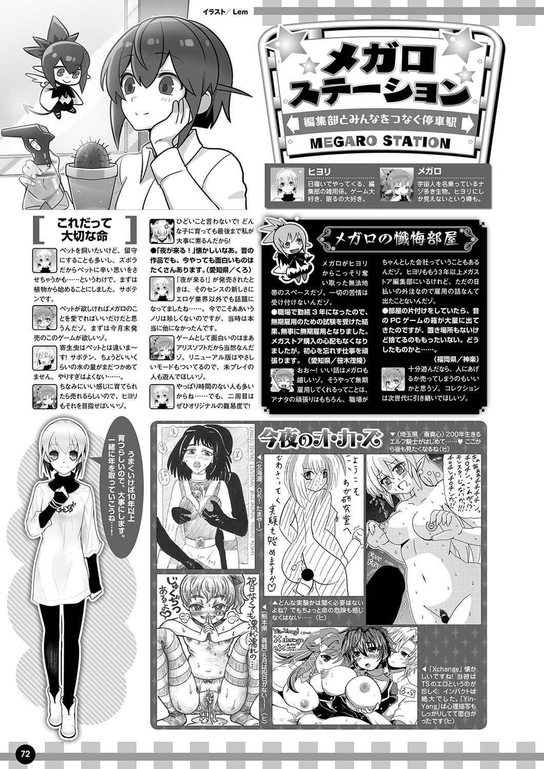 Monthly Megastore 2024-07 - Page 65