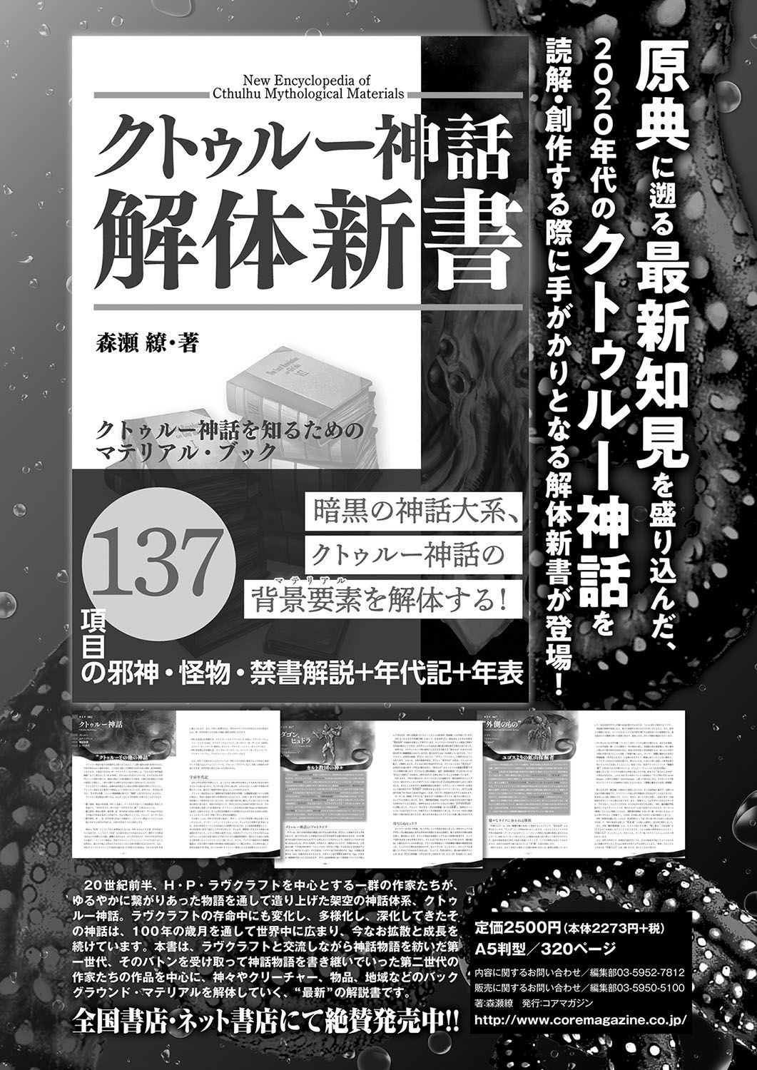 Monthly Megastore 2024-07 - Page 76