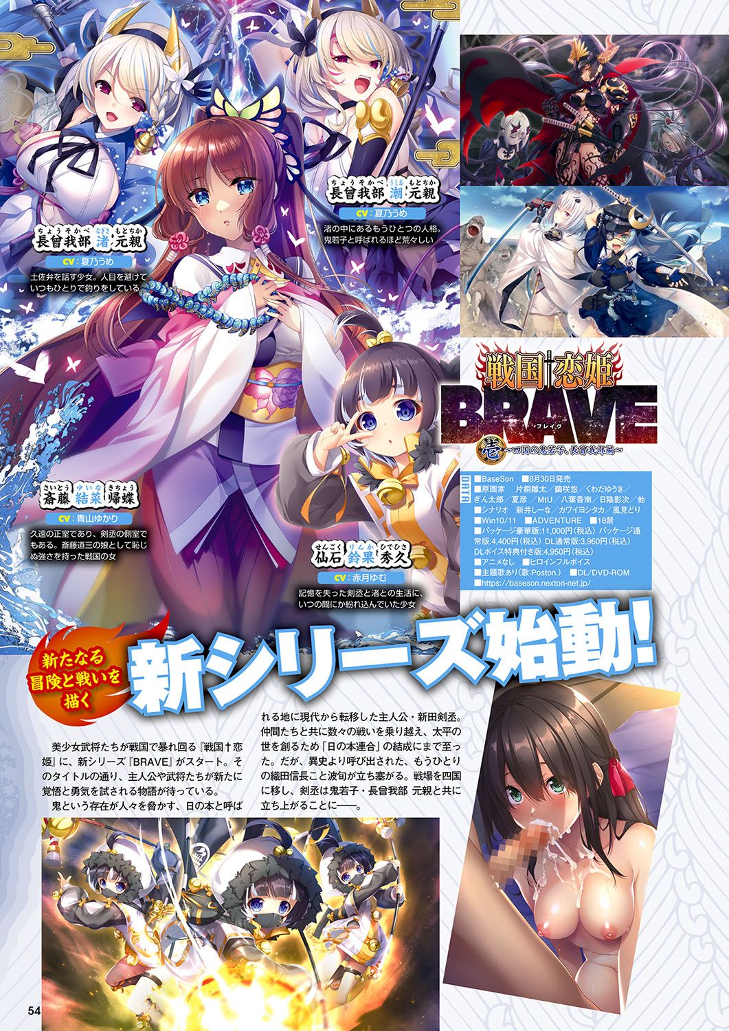 Monthly Megastore 2024-09 - Page 47