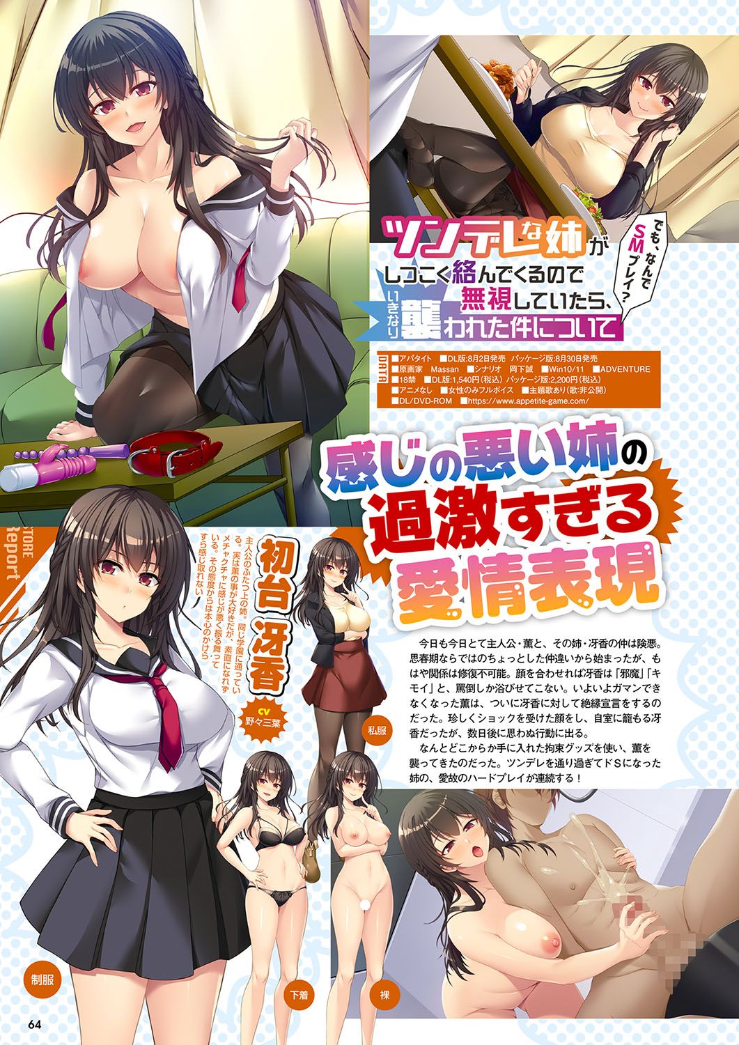 Monthly Megastore 2024-09 - Page 57