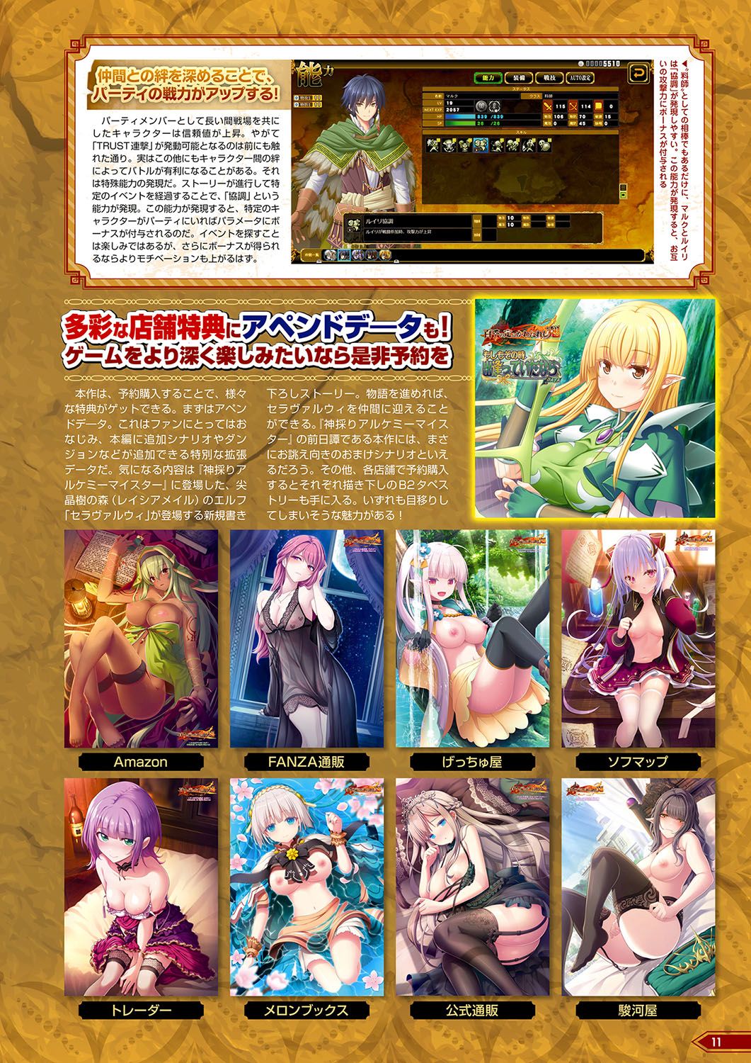 Monthly Megastore 2024-09 - Page 6