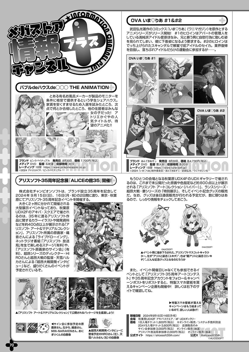 Monthly Megastore 2024-09 - Page 63