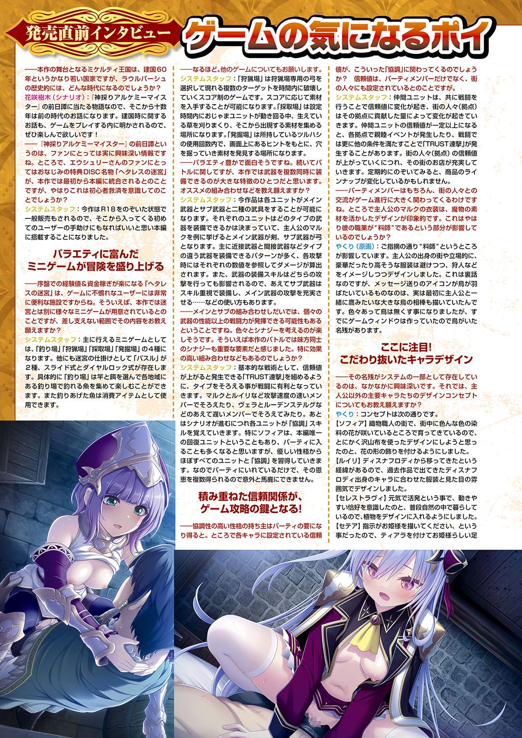 Monthly Megastore 2024-09 - Page 7