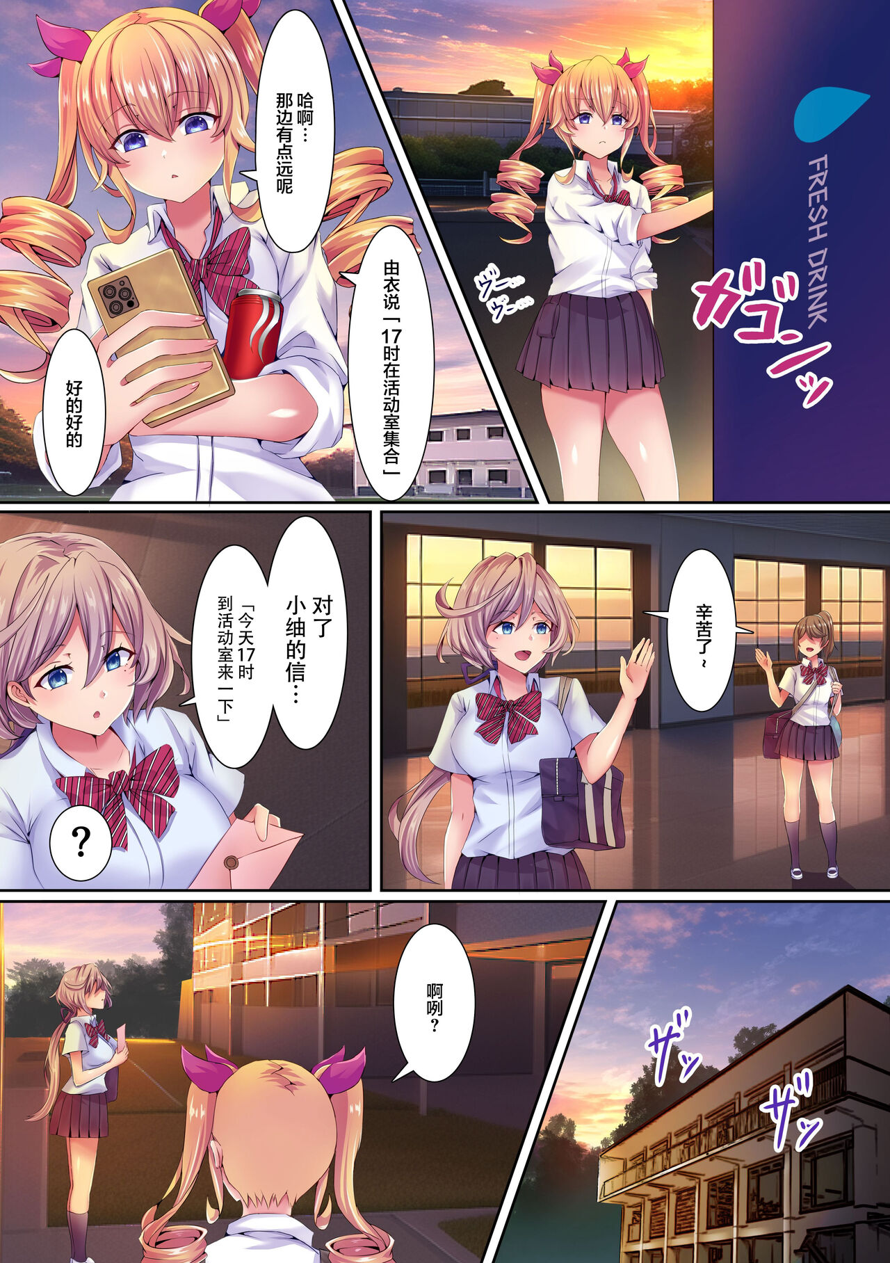 Saimin Kyochin ni Aragaenai! 1-2 - Page 32