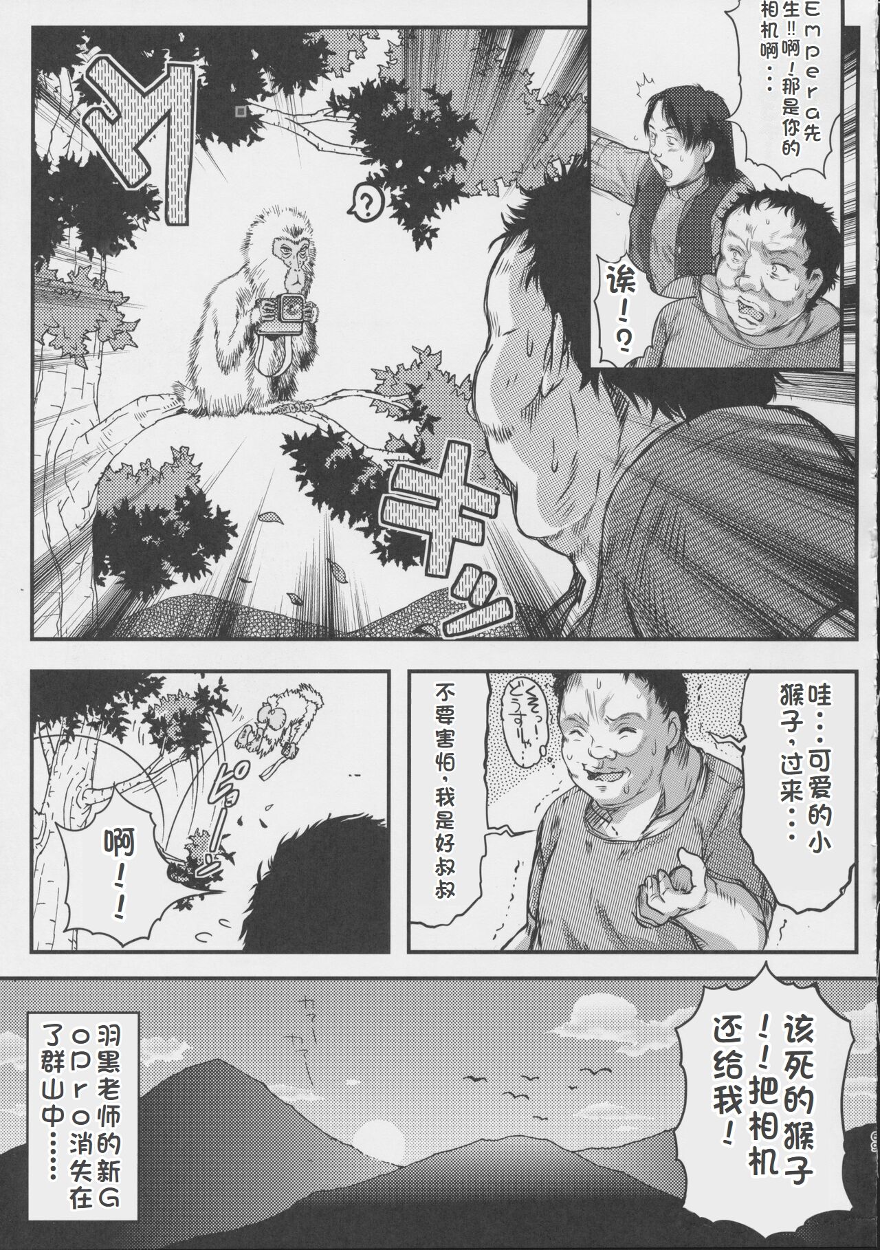 詩織外伝 総集篇: 免费欧派上 下+中出营地+诗织盐的密码 - Page 78