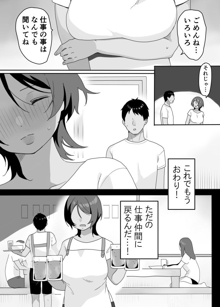 Genchi Tsuma Dekimashita. Umi no Ie Hen - Page 15