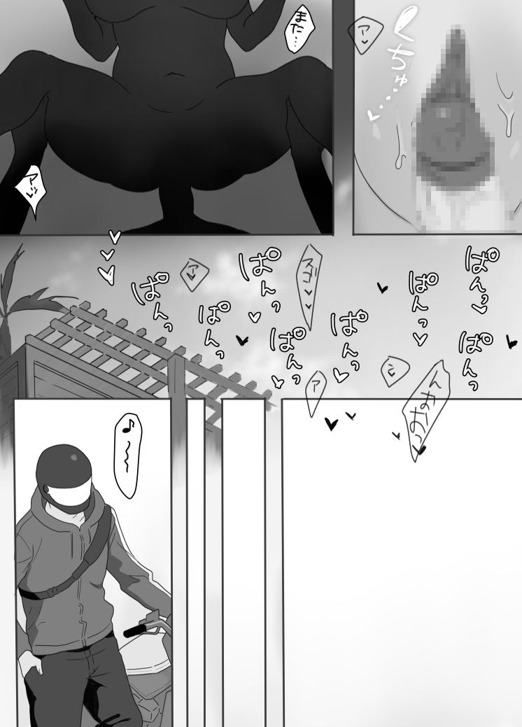 Genchi Tsuma Dekimashita. Umi no Ie Hen - Page 43
